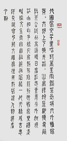 林文亮作品 《沁园春 雪》